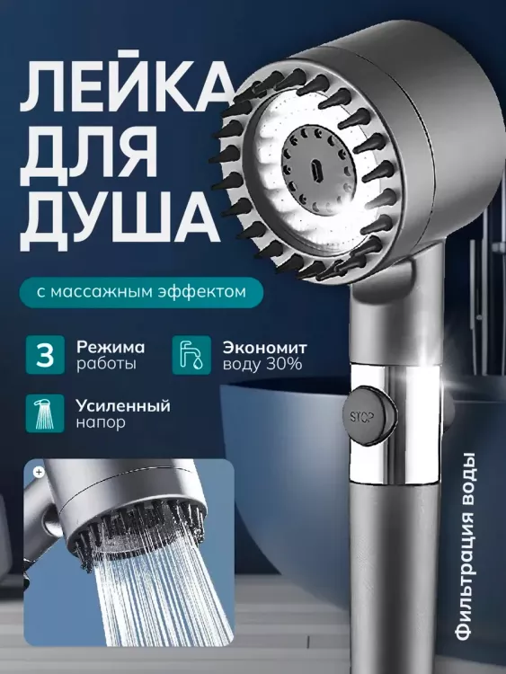 Лейка для душа 60440