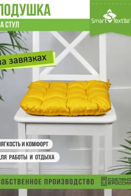 Подушка на стул с завязками Феникс