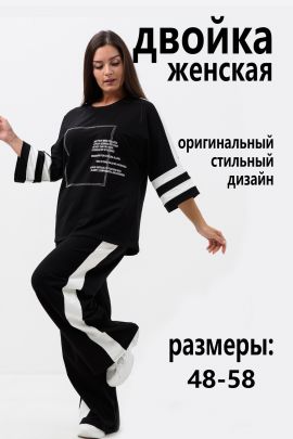 Костюм женский 63483