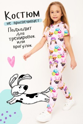 Костюм Собачки