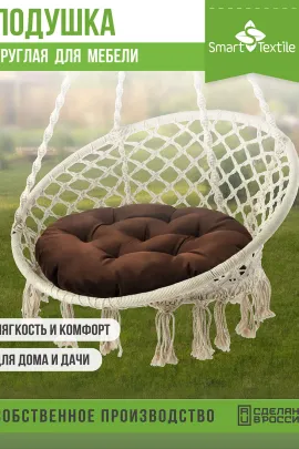 Подушка круглая для мебели Орион Диаметр 60 см