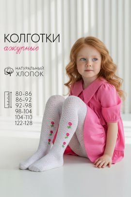 Колготки Роза детские