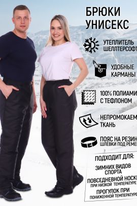 Брюки женские 929744