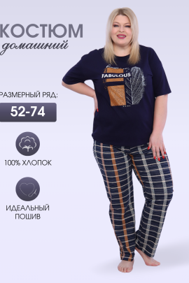 Костюм женский 1221-3