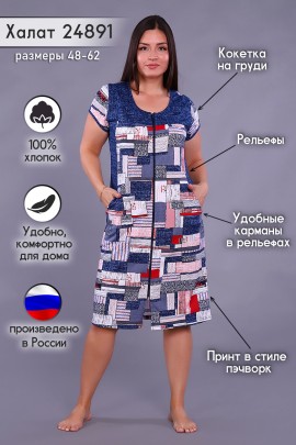 Халат 19842