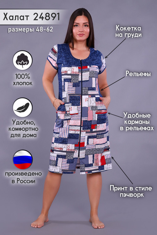 Халат 19842