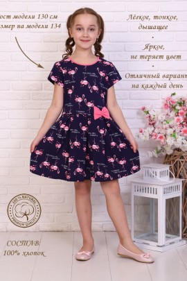 Платье Розовый Фламинго кор. рукав