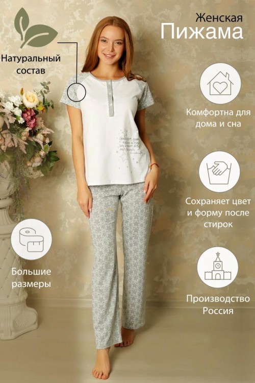 Пижама 4747 П