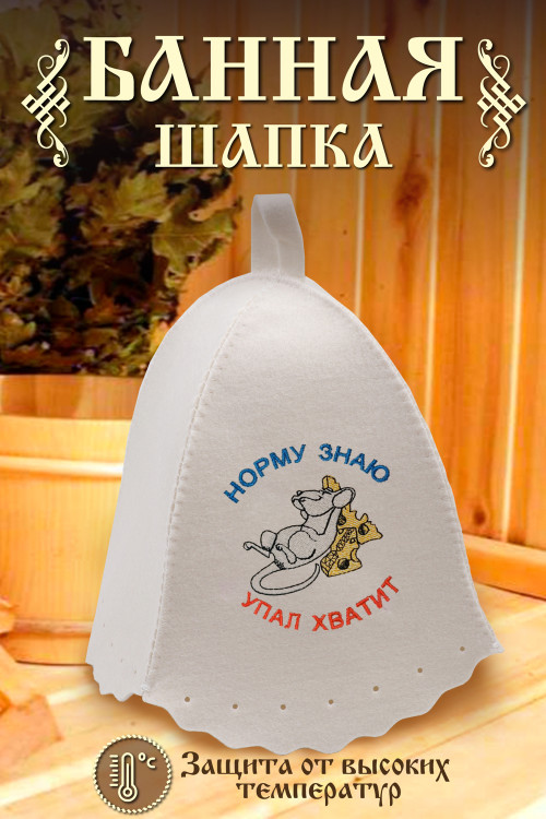 Шапка банная GL1129 Норму знаю
