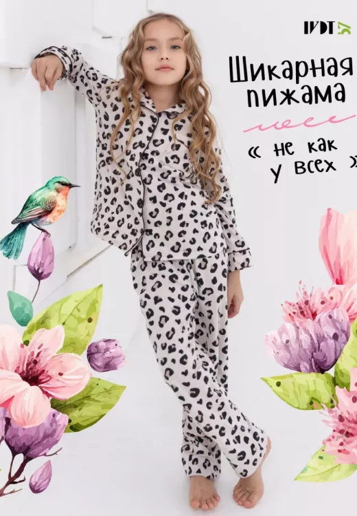 Пижама детская Наоми кант бежевый последний размер