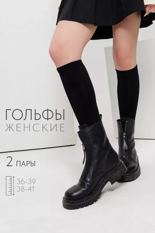 Гольфы женские Графика (гладь) (набор 2 пары)