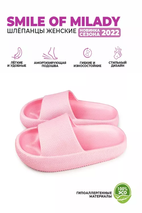 Пантолеты пляжные ЭВА жен 098-308-07