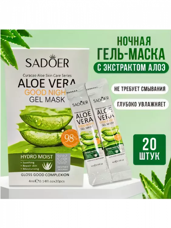 Ночная гель маска 60601