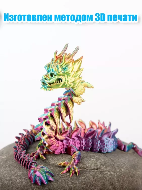 Игрушка дракон 3D 60232