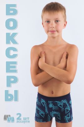 Трусы на мальчика №GL62