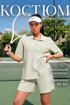 Костюм с шортами женский 258634