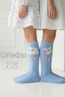 Гольфы детские Звёздочка (набор 2 пары)