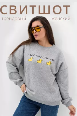 Свитшот женский 404993