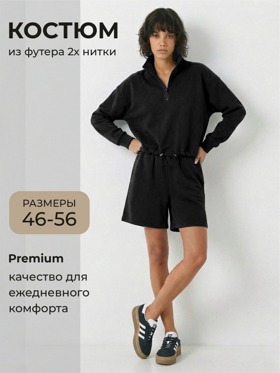 Костюм с шортами женский 217285