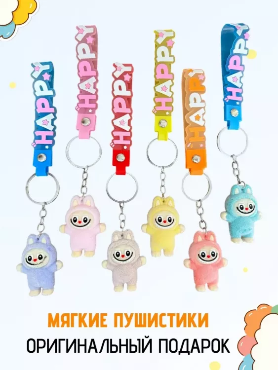 60917 Брелок лабубу