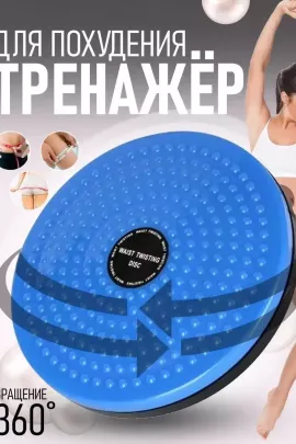 Диск вращающийся Грация 60264