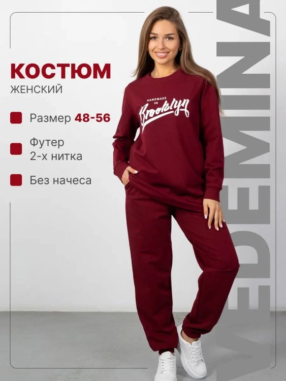 Спортивный костюм женский КФ021